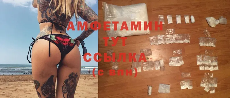 наркошоп  Болотное  Amphetamine Premium 