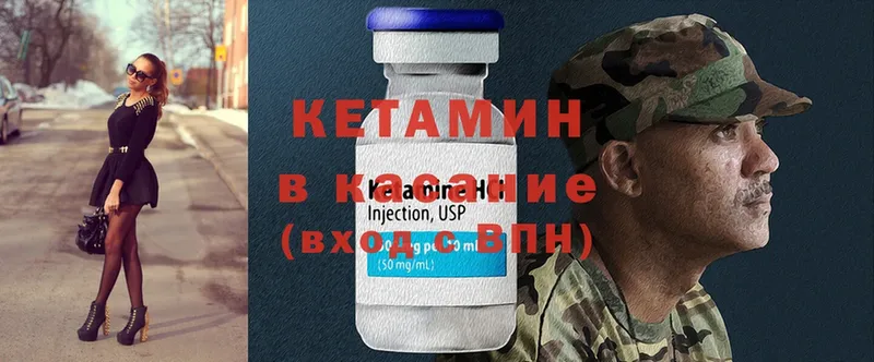 КЕТАМИН ketamine  купить закладку  Болотное 