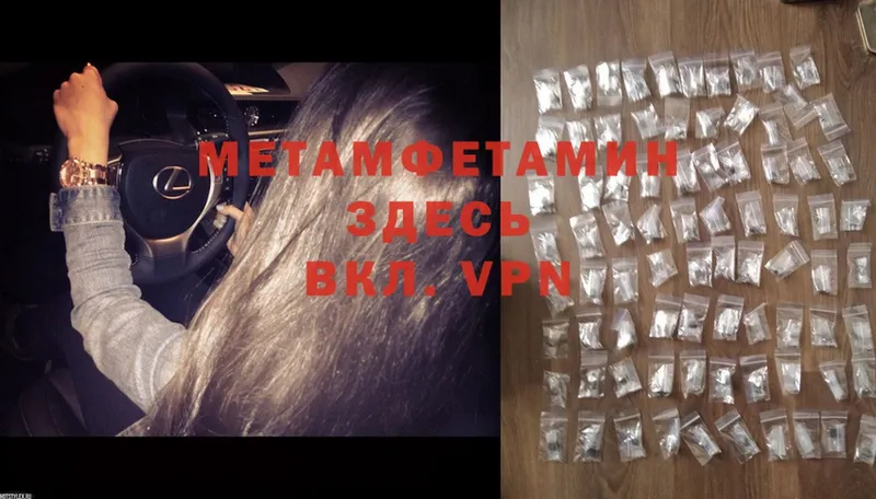 Метамфетамин Methamphetamine  МЕГА вход  Болотное 